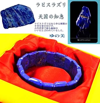 青金石ラピスラズリバングル 青金石ラピスラズリバングル